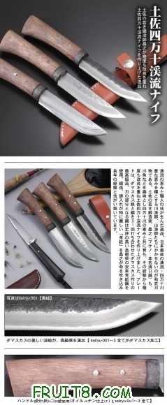 tosa_shimanto_kei_knife.jpg