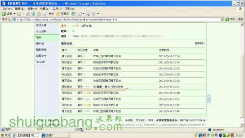 2011-09-17 13 16 51.JPG