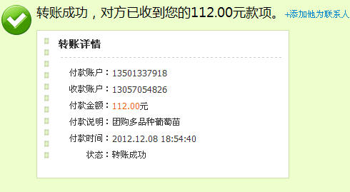 20121208.jpg
