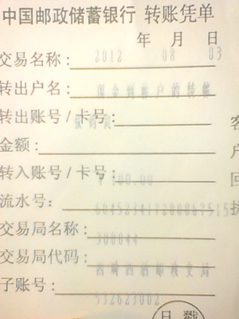IMG_20121228_214626_0.jpg