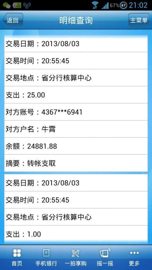 QQͼƬ20130803210843.jpg