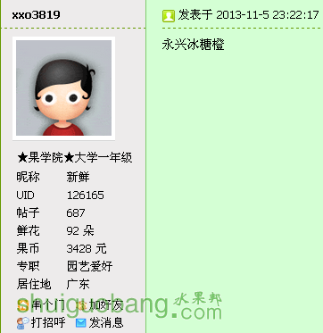 QQͼ20131106125538.jpg