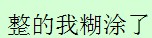 QQͼ20140305134520.jpg