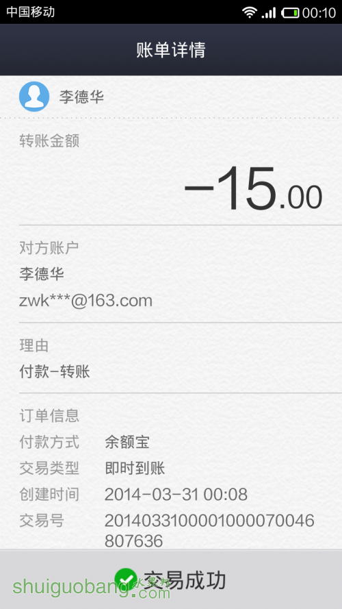 Screenshot_2014-03-31-00-10-57.png