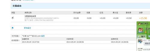 QQͼƬ20140504102921.jpg