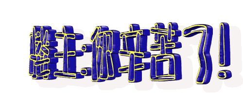 u=549878832,2727711293&fm=21&gp=0[1].gif