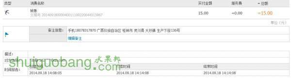 QQͼƬ20140919150735.jpg