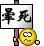 .gif