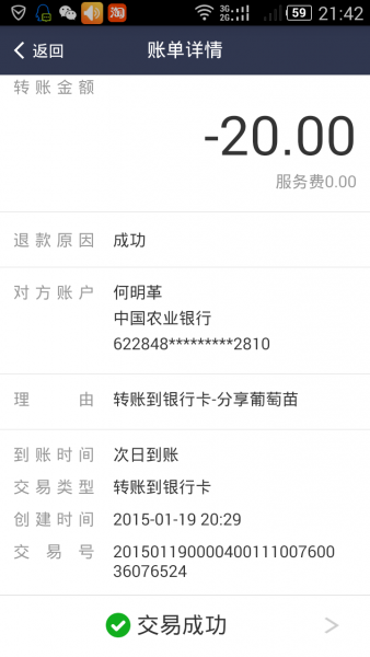 Screenshot_2015-01-20-21-42-09.png