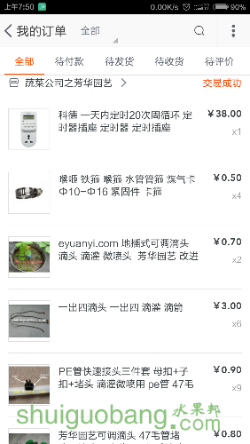 Screenshot_2015-04-05-07-50-14.png