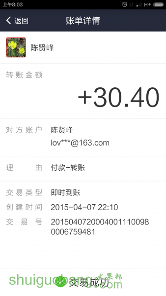 Screenshot_2015-04-14-08-03-53.png