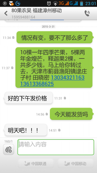 Screenshot_2015-04-22-23-01-18.png