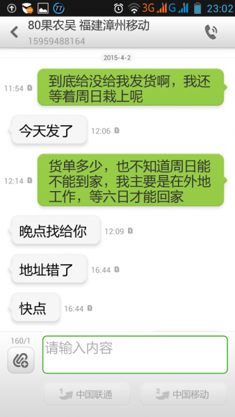 Screenshot_2015-04-22-23-02-20.png