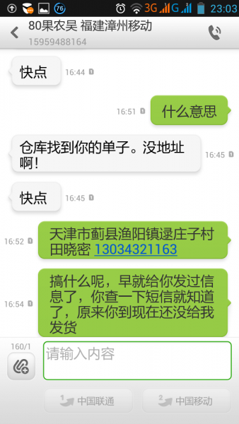 Screenshot_2015-04-22-23-03-37.png