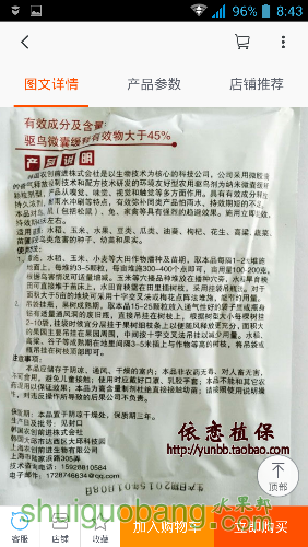 Screenshot_2015-05-20-08-43-31.png