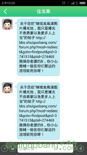 Screenshot_2015-06-20-10-20-09.png