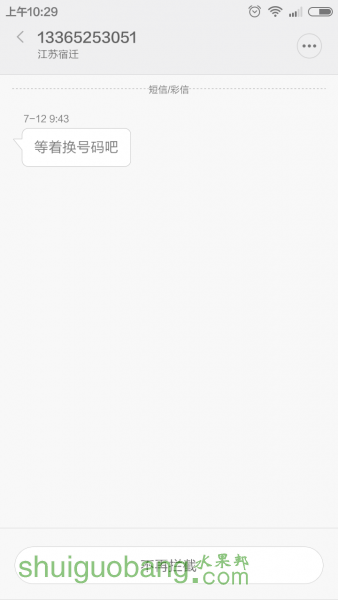 Screenshot_2015-07-12-10-29-22.png
