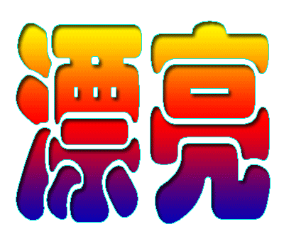 fccb5e899e510fb3db5e905cdb33c895d0430cb8.gif