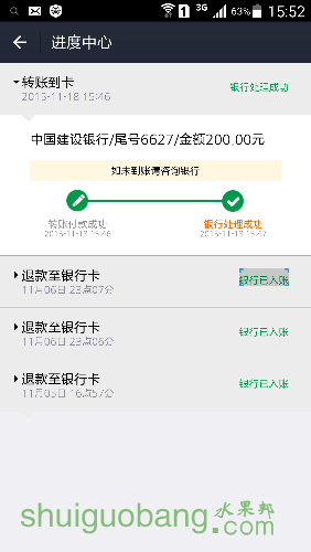 Screenshot_2015-11-18-15-52-32.png