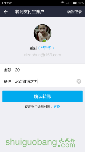 Screenshot_2015-11-21-13-31-49.png