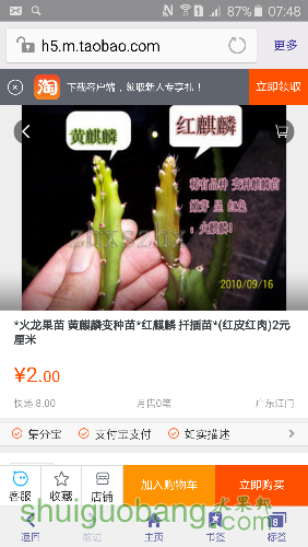 Screenshot_2015-11-22-07-48-32.png