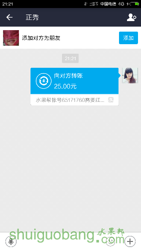 Screenshot_2015-11-23-21-21-24_com.eg.android.AlipayGphone.png