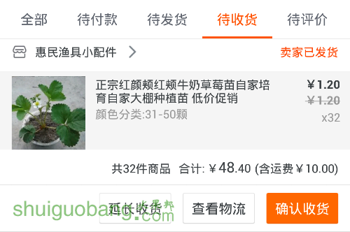 Screenshot_2015-12-02-22-39-37.png