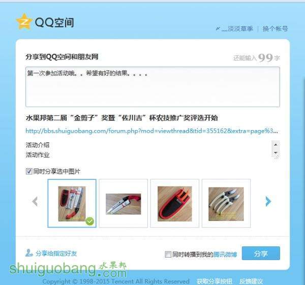 QQ��ͼ20151223013519.jpg