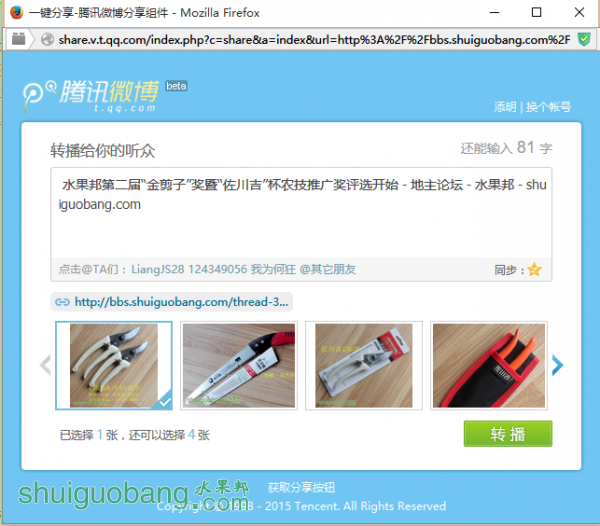 QQ��ͼ20151223082420.png