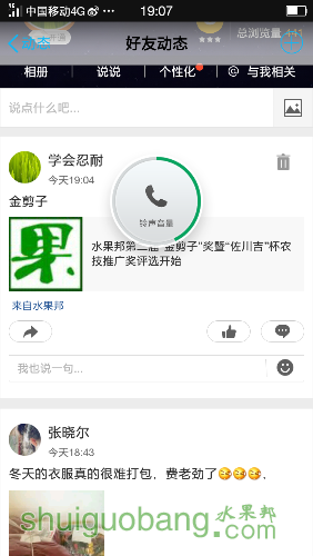 Screenshot_2015-12-22-19-07-11-761.png