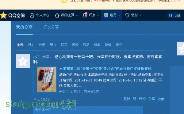 QQͼƬ20151224101403.png