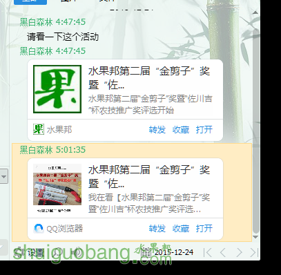 QQͼƬ20151224131529.png