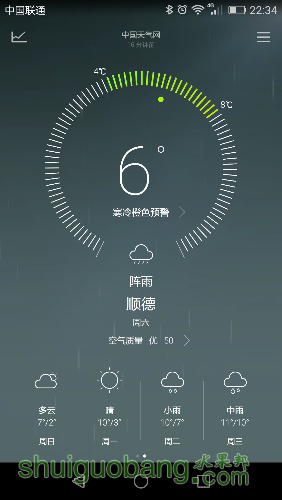 Screenshot_2016-01-23-22-34-06.png