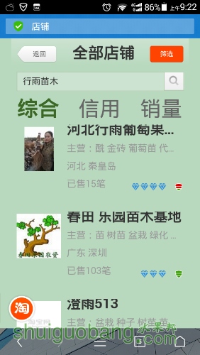 Screenshot_2016-05-23-09-22-20.png