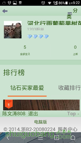 Screenshot_2016-05-23-09-22-35.png