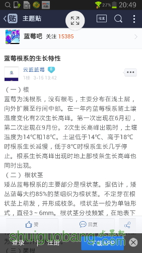 Screenshot_2016-05-24-20-49-39.png