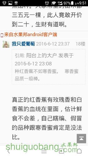 Screenshot_2016-06-14-09-51-32.png