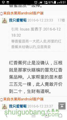 Screenshot_2016-06-14-09-51-05.png