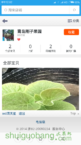 Screenshot_2016-06-17-12-02-17_com.android.browser.png