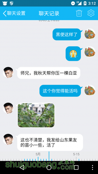 Screenshot_20160714-151210.png