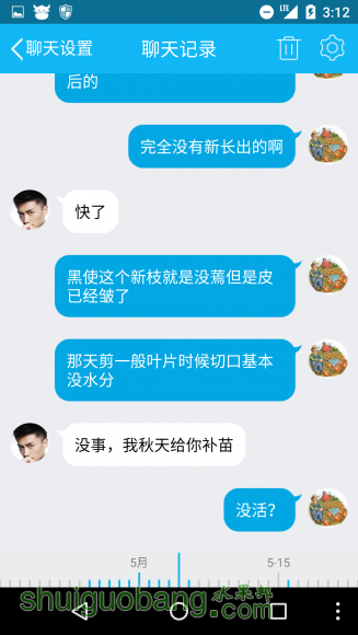 Screenshot_20160714-151226.png