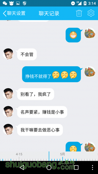 Screenshot_20160714-151408.png