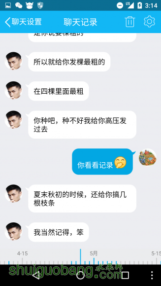 Screenshot_20160714-151446.png