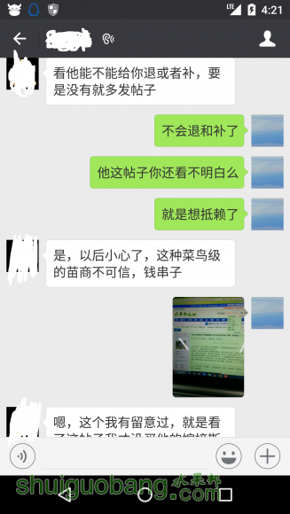 Screenshot_20160714-162123.png