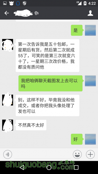 Screenshot_20160714-162229.png