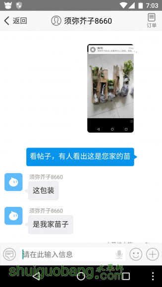 Screenshot_20160714-190353.png