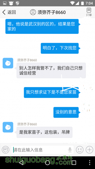 Screenshot_20160714-190408.png
