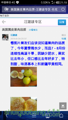Screenshot_2016-08-24-21-19-06.png