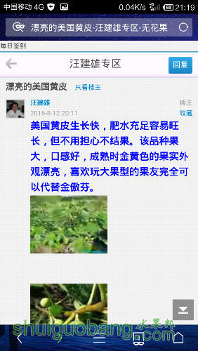 Screenshot_2016-08-24-21-19-37.png