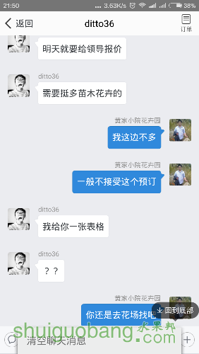 Screenshot_2016-09-22-21-50-10.png